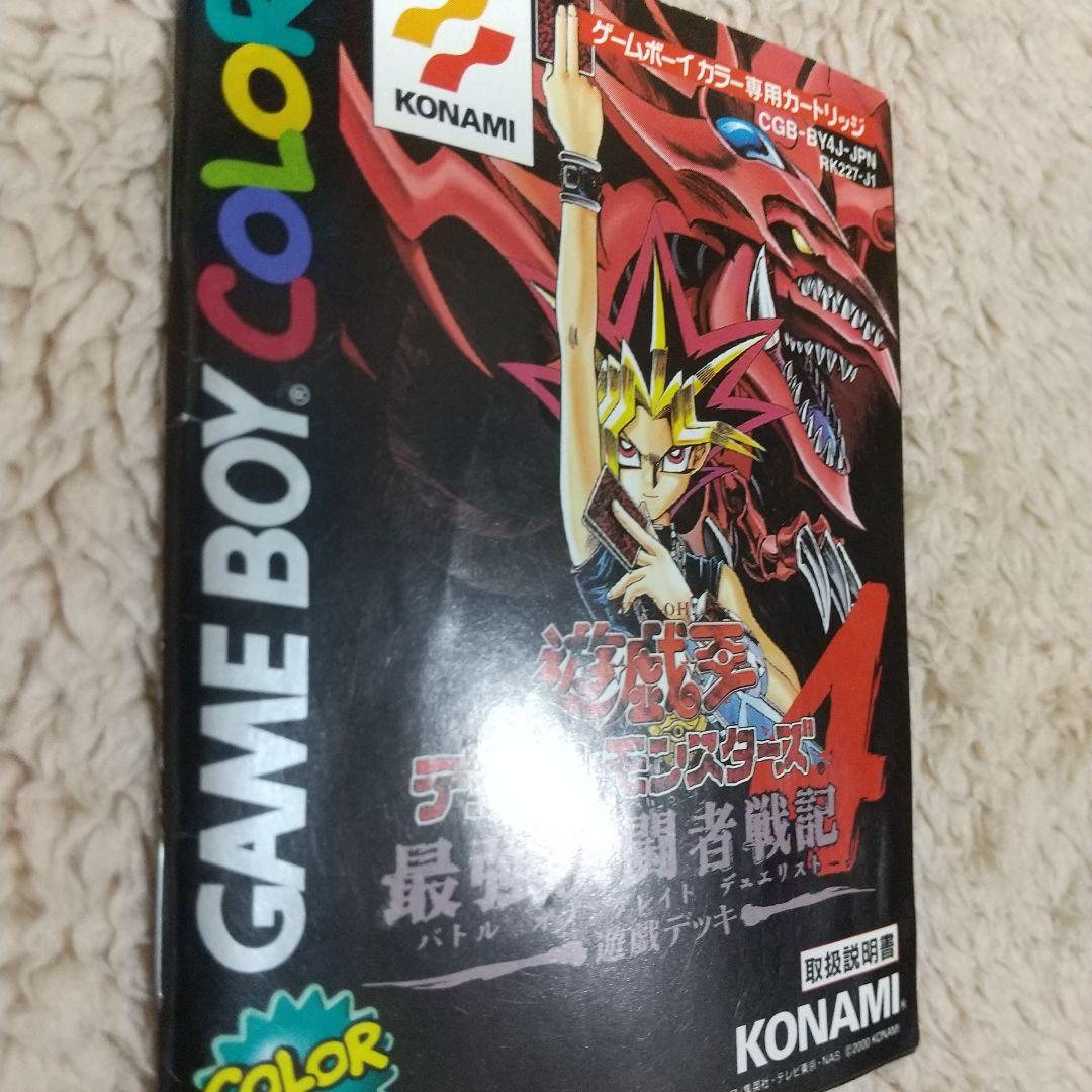 Yu-Gi-Oh! Duel Monsters 4 Game Boy Color Game and Manual