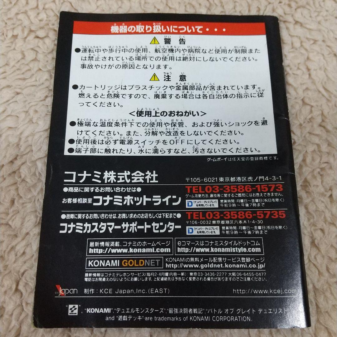 Yu-Gi-Oh! Duel Monsters 4 Game Boy Color Game and Manual