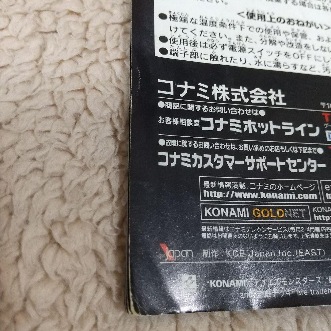 Yu-Gi-Oh! Duel Monsters 4 Game Boy Color Game and Manual