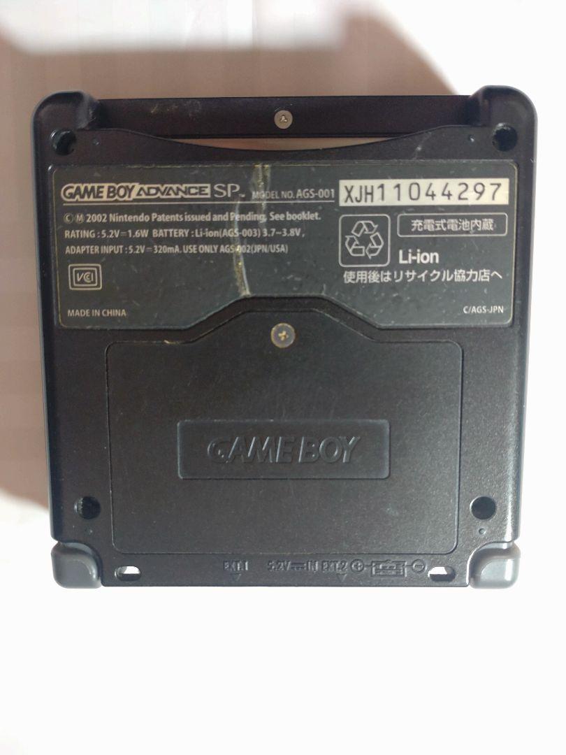 Nintendo GAME BOY ADVANCE SP Body