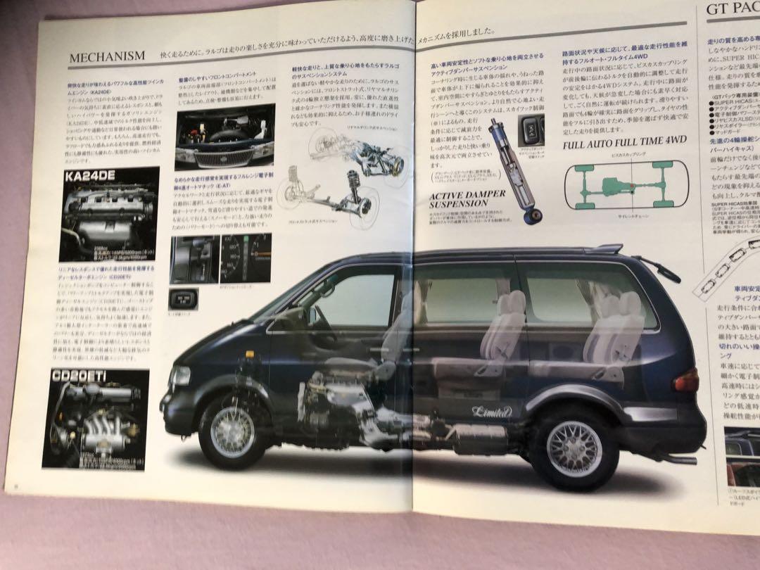 Nissan Largo Catalog