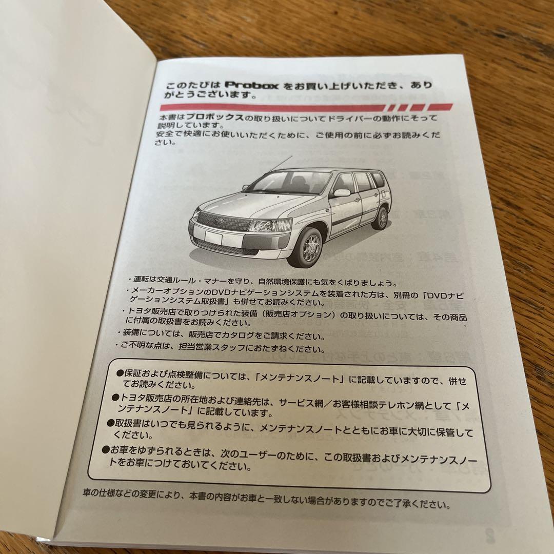 Toyota Probox Van and Wagon Manual Published on April 26, 2012