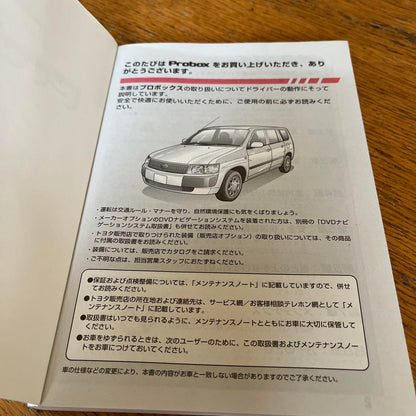 Toyota Probox Van and Wagon Manual Published on April 26, 2012