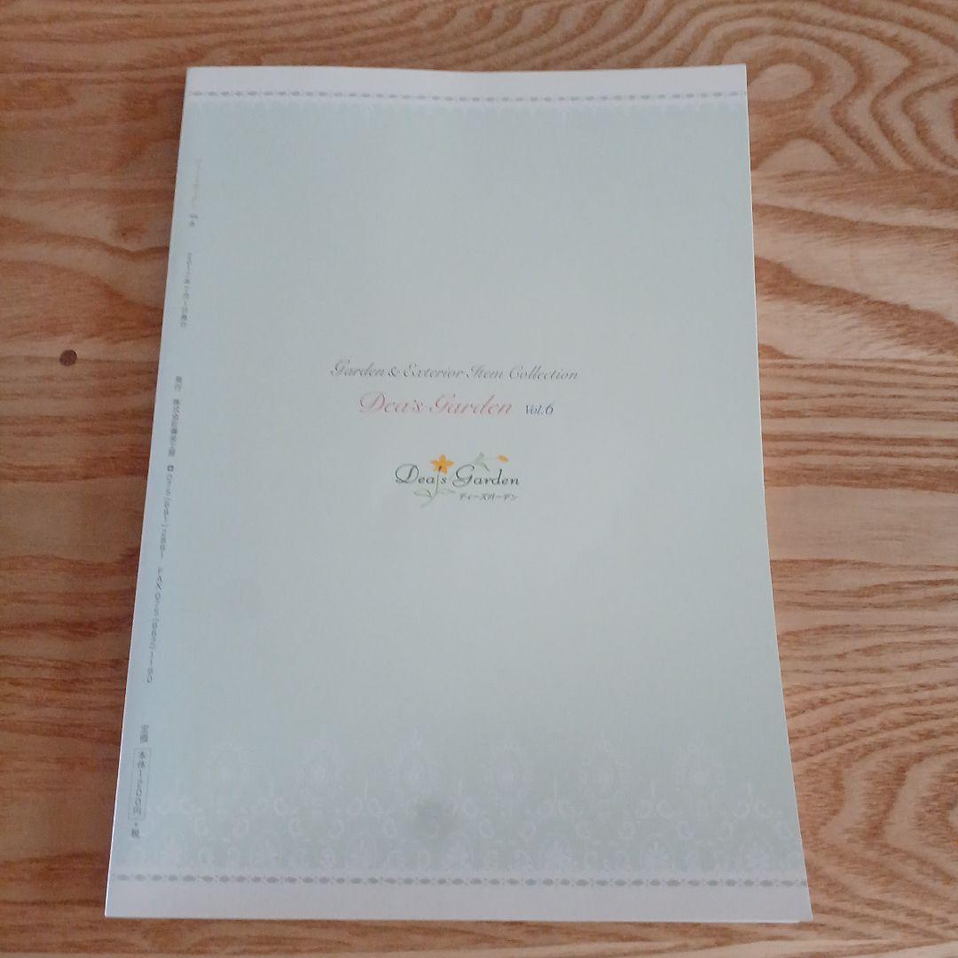 Outdoor Lifestyle Proposal by Dyes Garden Vol.6