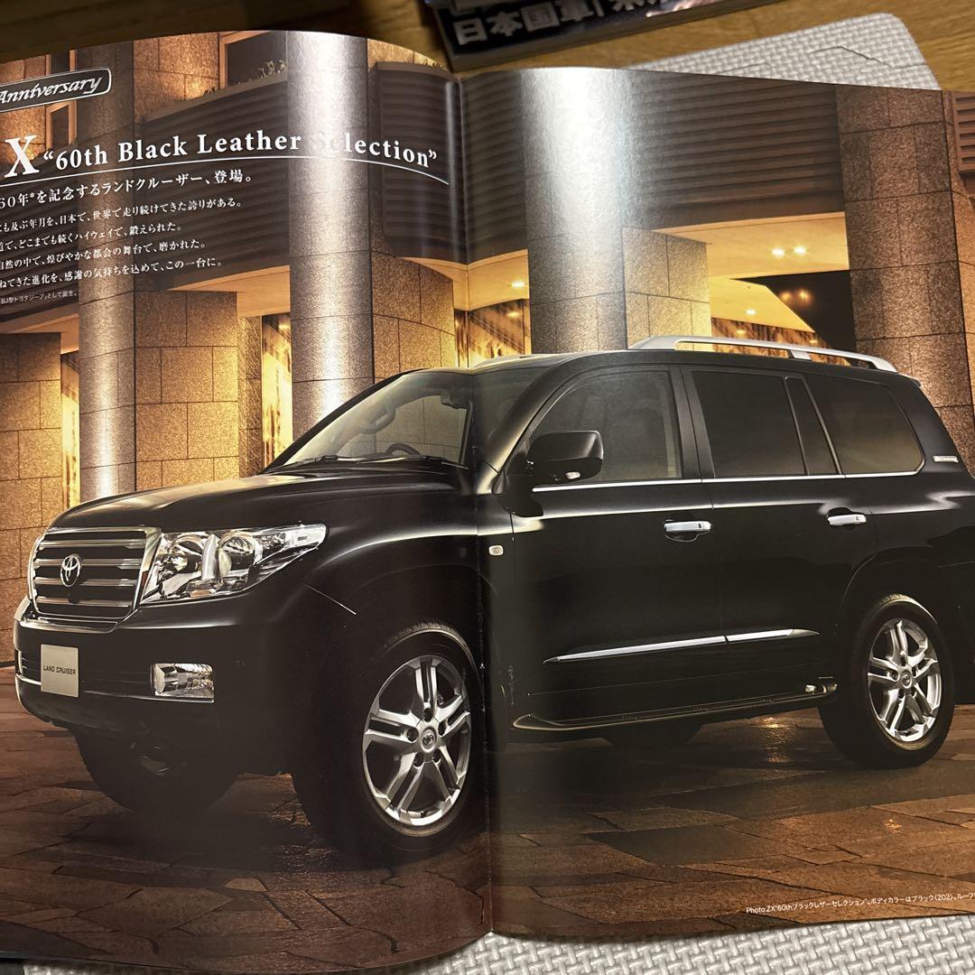Land Cruiser 200 Automobile Catalog