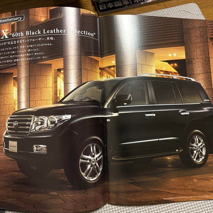 Land Cruiser 200 Automobile Catalog