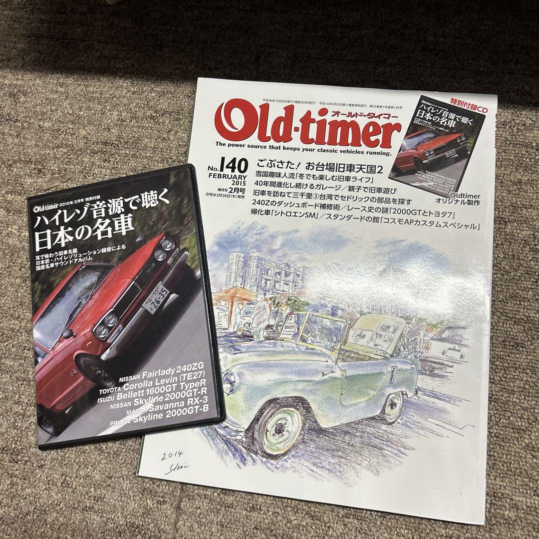 Old-timer 2015 Issue 2 No.140 Comes with High-Resolution Audio CD