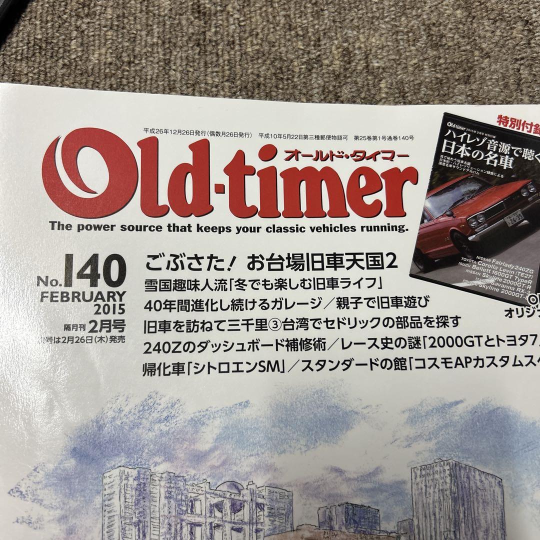 Old-timer 2015 Issue 2 No.140 Comes with High-Resolution Audio CD