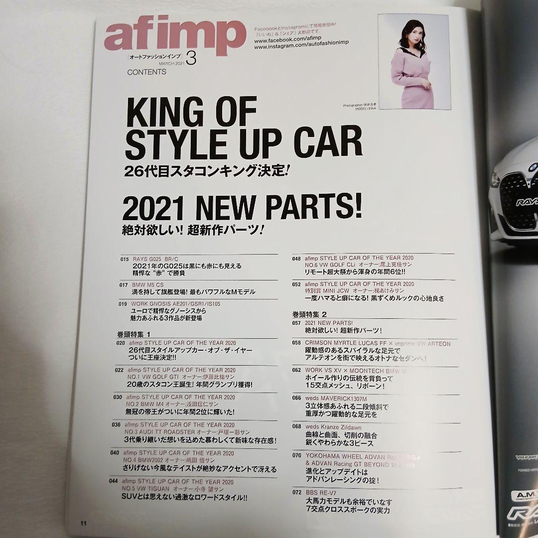 [High-Quality] afimp March 2021 NEW PARTS