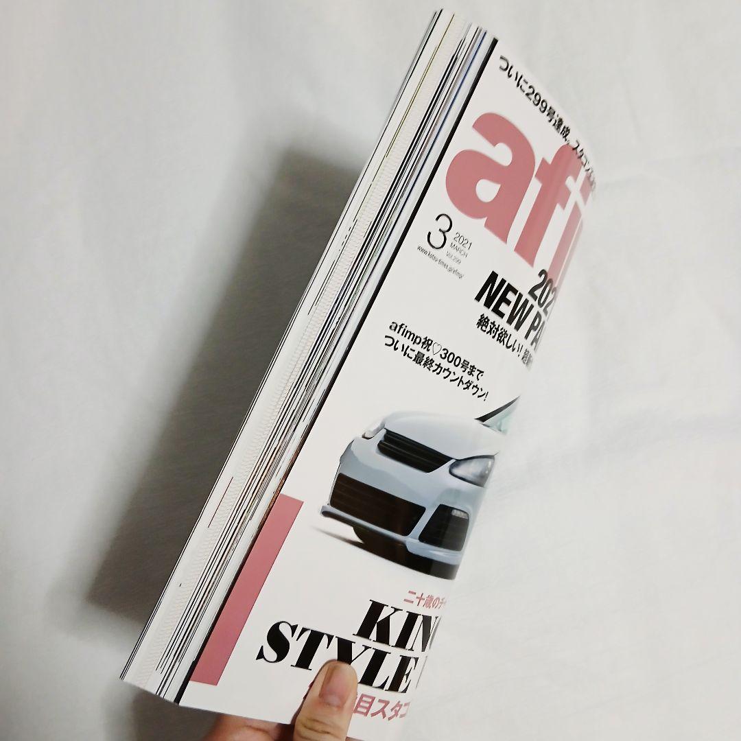 [High-Quality] afimp March 2021 NEW PARTS