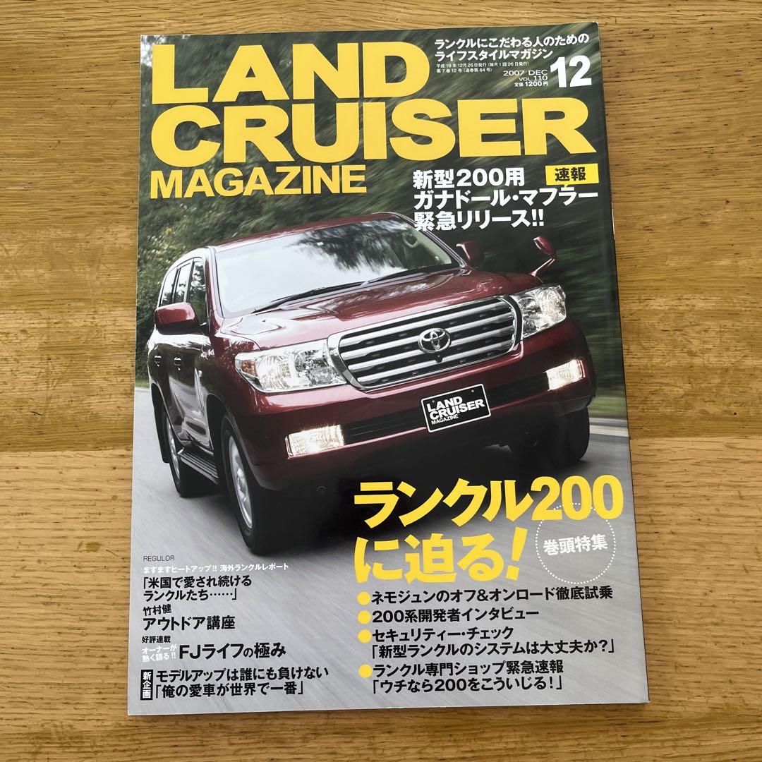 LAND CRUISER MAGAZINE December 2007