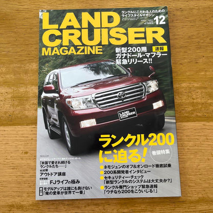 LAND CRUISER MAGAZINE December 2007