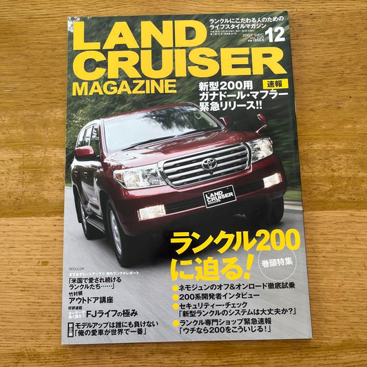 LAND CRUISER MAGAZINE December 2007