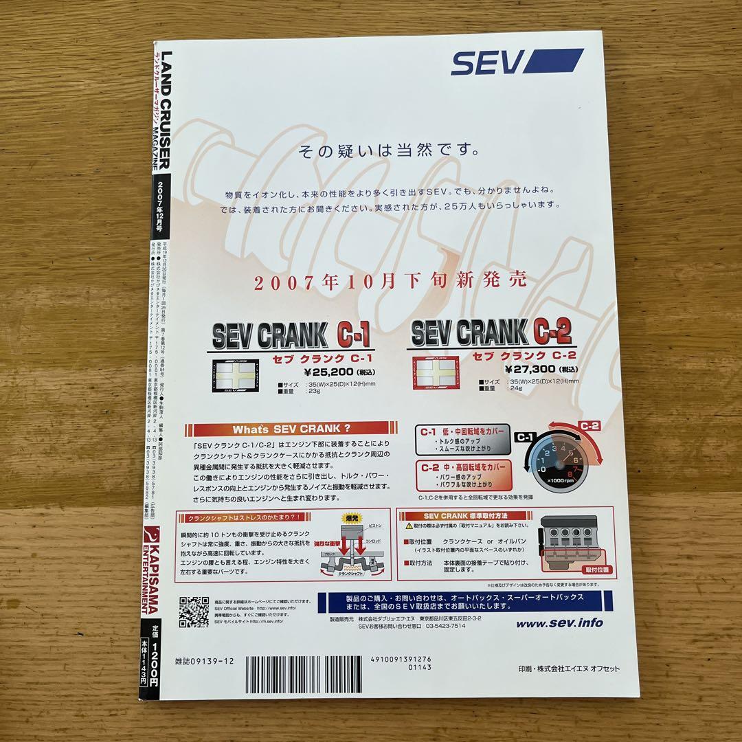 LAND CRUISER MAGAZINE December 2007