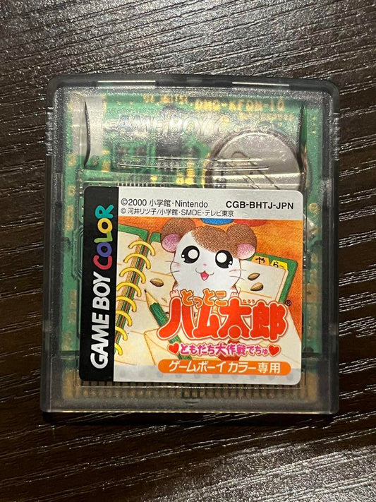 GB Color Tottoko Hamtaro