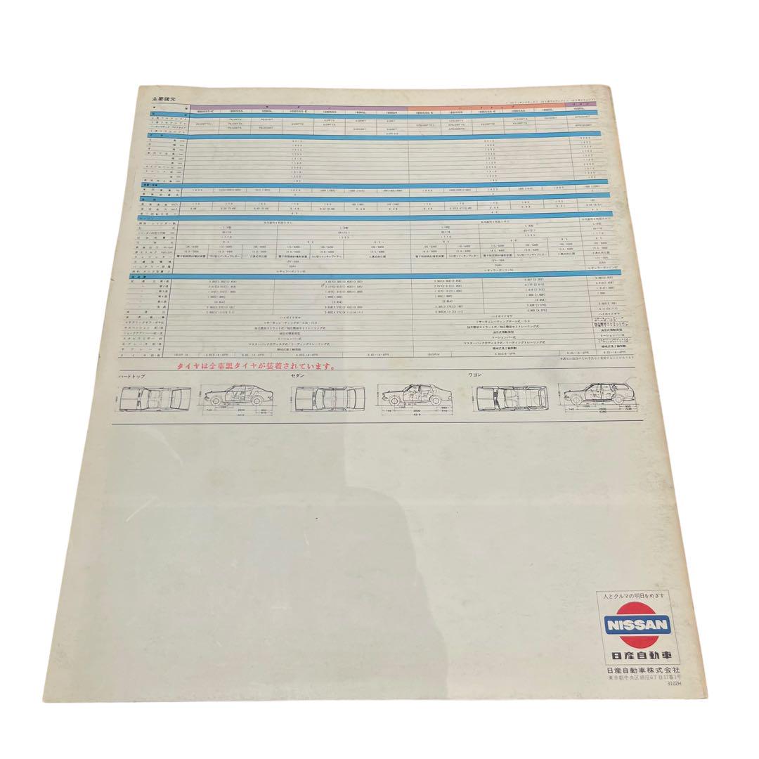 Nissan Bluebird 1800 1600 Catalog