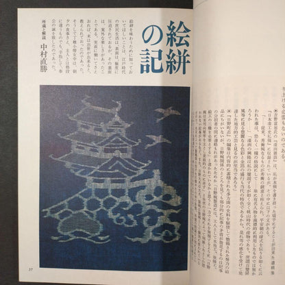 Quarterly Silver Flowers 1973 Autumn Issue No. 15 Culture Publishing Bureau Michinoku's Toy Box Old Book Fine Condition