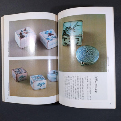 Quarterly Silver Flowers 1973 Autumn Issue No. 15 Culture Publishing Bureau Michinoku's Toy Box Old Book Fine Condition