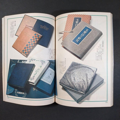 Quarterly Silver Flowers 1973 Autumn Issue No. 15 Culture Publishing Bureau Michinoku's Toy Box Old Book Fine Condition