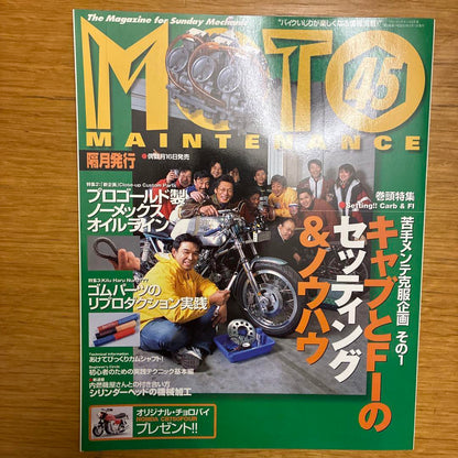 Motor Maintenance 45 2003