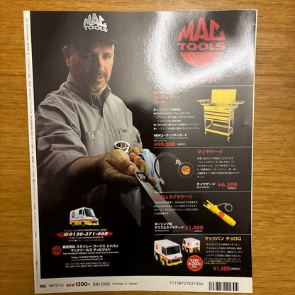 Motor Maintenance 45 2003