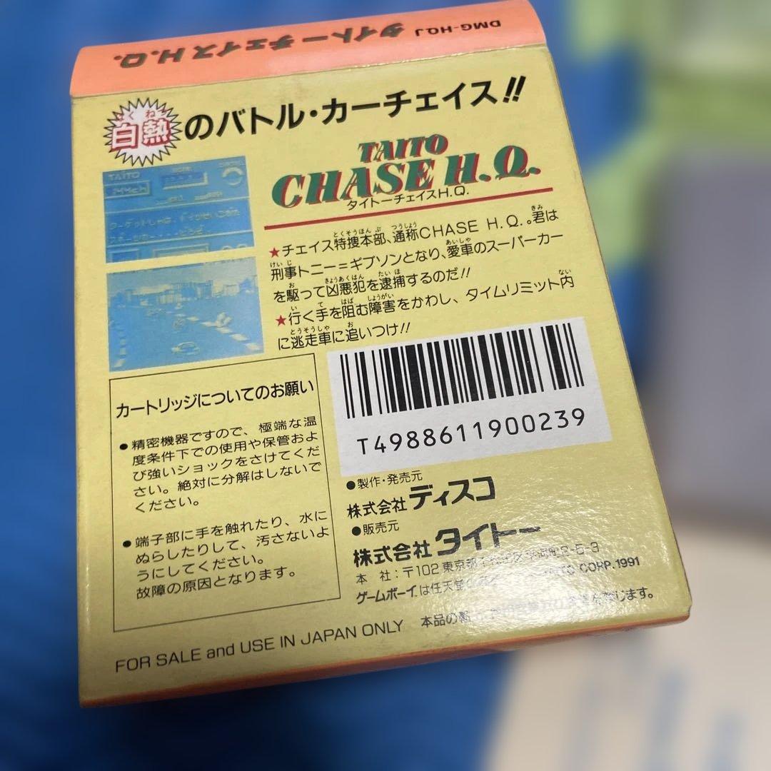 Taito Chase H.Q. DMG-HQ.J