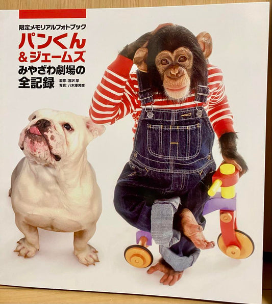 Pan-kun & James Photo Album