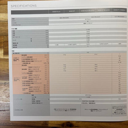 PEUGEOT 3008 Catalog 2021 September
