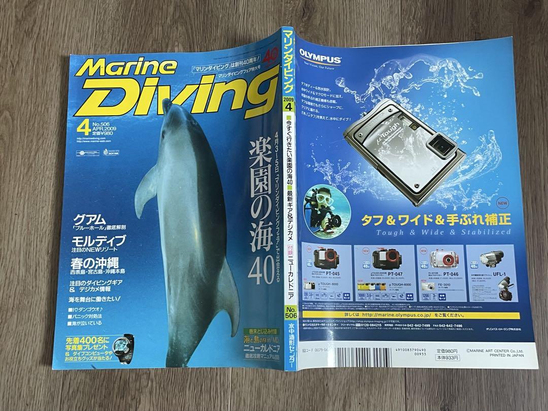 Marine Diving April Issue Paradise Ocean 40