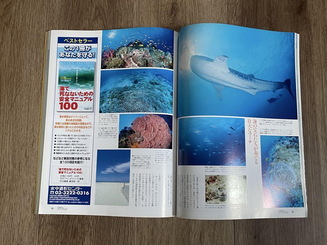 Marine Diving April Issue Paradise Ocean 40