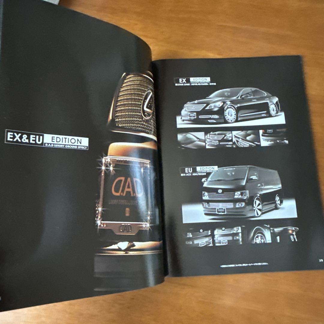 STYLE WAGON 2009 January Special Issue D.A.D Catalog