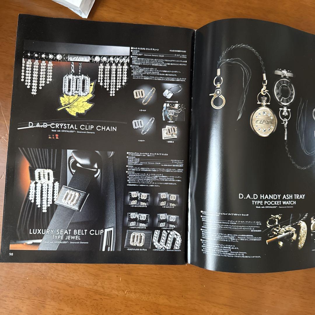 STYLE WAGON 2009 January Special Issue D.A.D Catalog