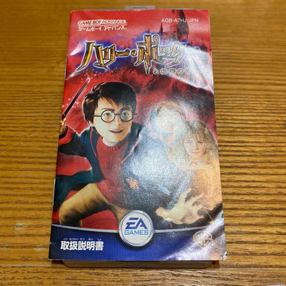 Harry Potter and the Chamber of Secrets