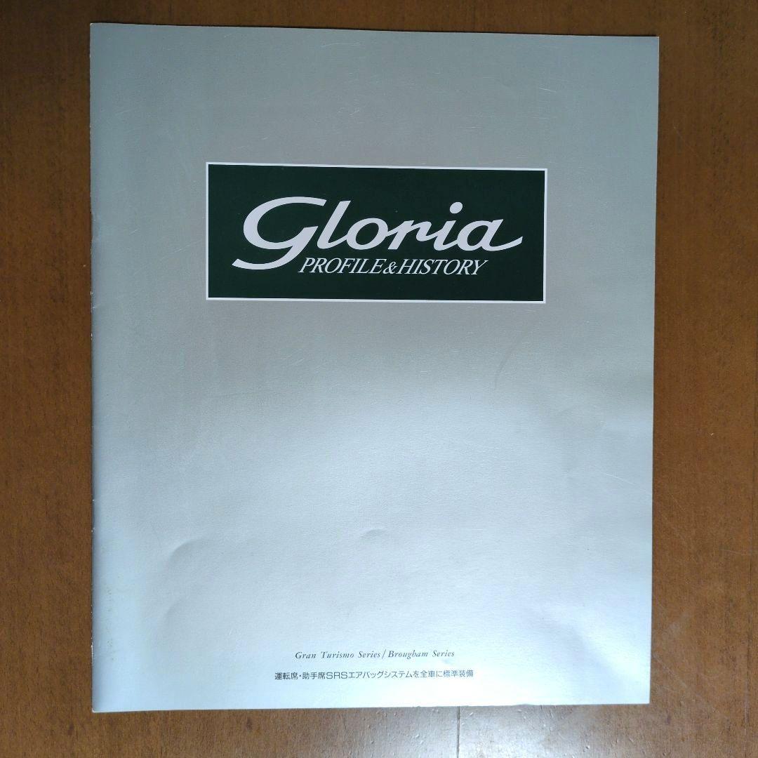 Old Car Catalog: NISSAN Gloria Catalog 1995 gloria