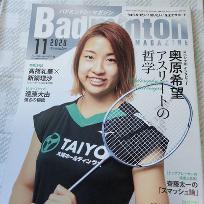 Badminton Magazine 2020 November Issue Haruka Ito Cover Price ¥980