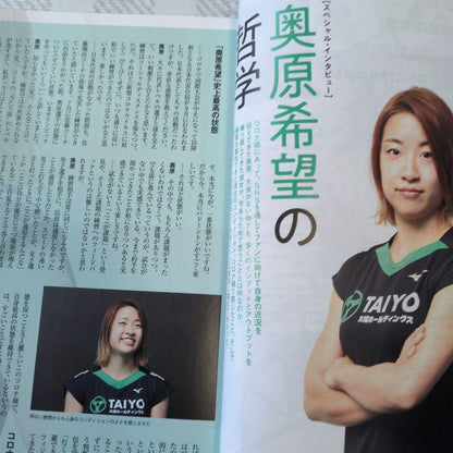 Badminton Magazine 2020 November Issue Haruka Ito Cover Price ¥980