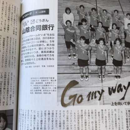 Badminton Magazine 2020 November Issue Haruka Ito Cover Price ¥980