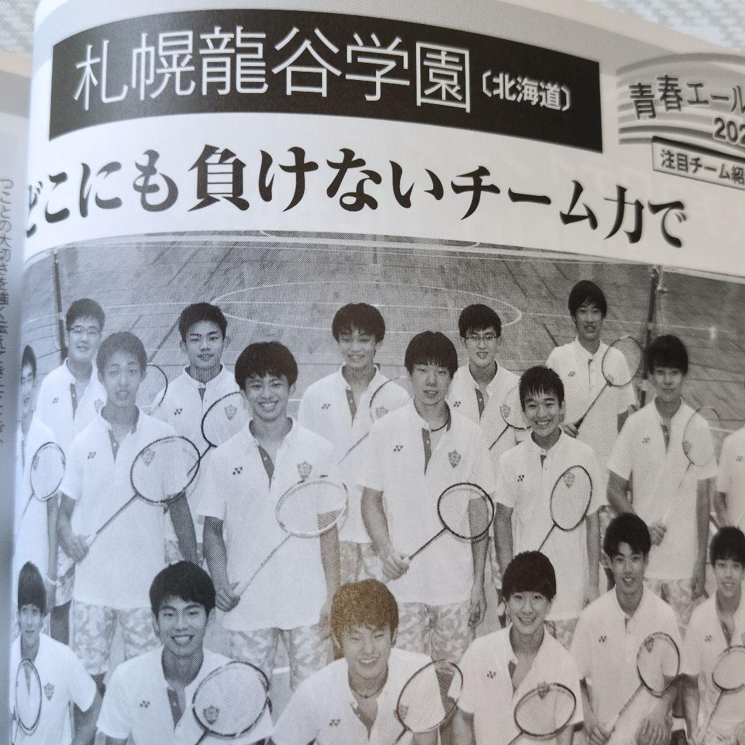 Badminton Magazine 2020 November Issue Haruka Ito Cover Price ¥980