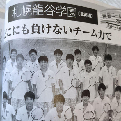 Badminton Magazine 2020 November Issue Haruka Ito Cover Price ¥980