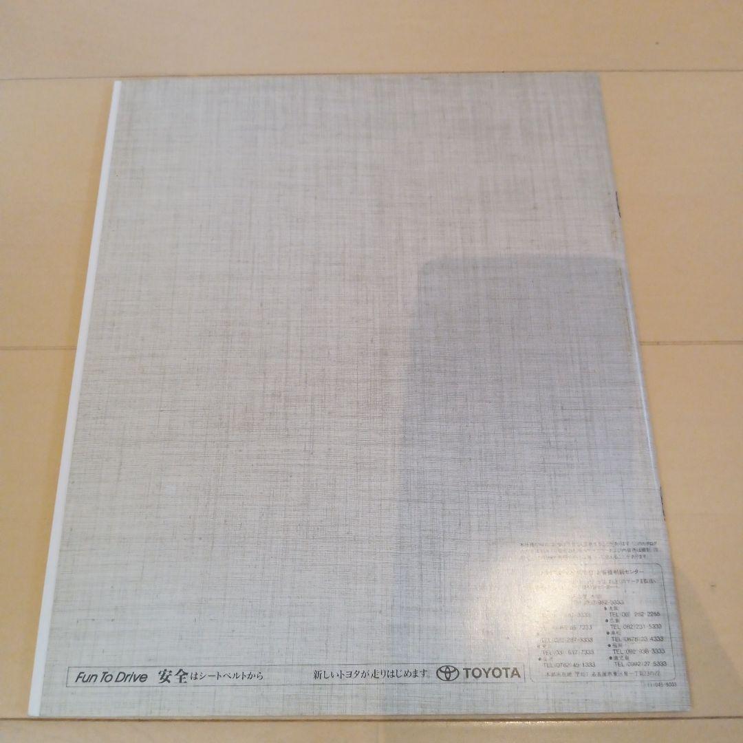 Used Toyota Mark II GX81 Catalog