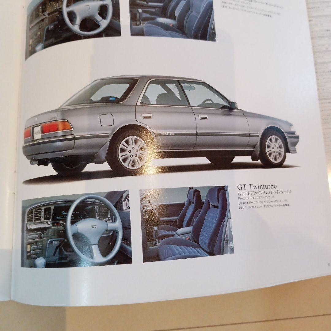 Used Toyota Mark II GX81 Catalog