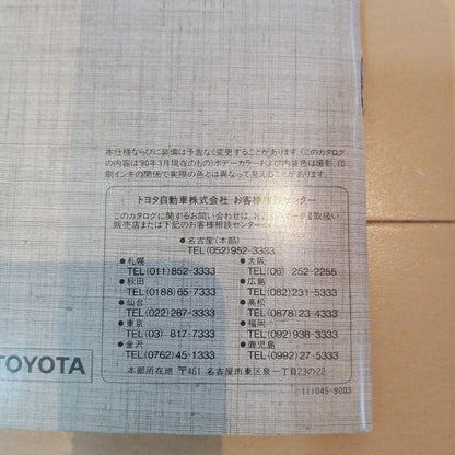 Used Toyota Mark II GX81 Catalog