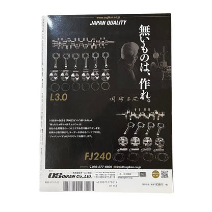 Nostalgic SPEED Vol.027