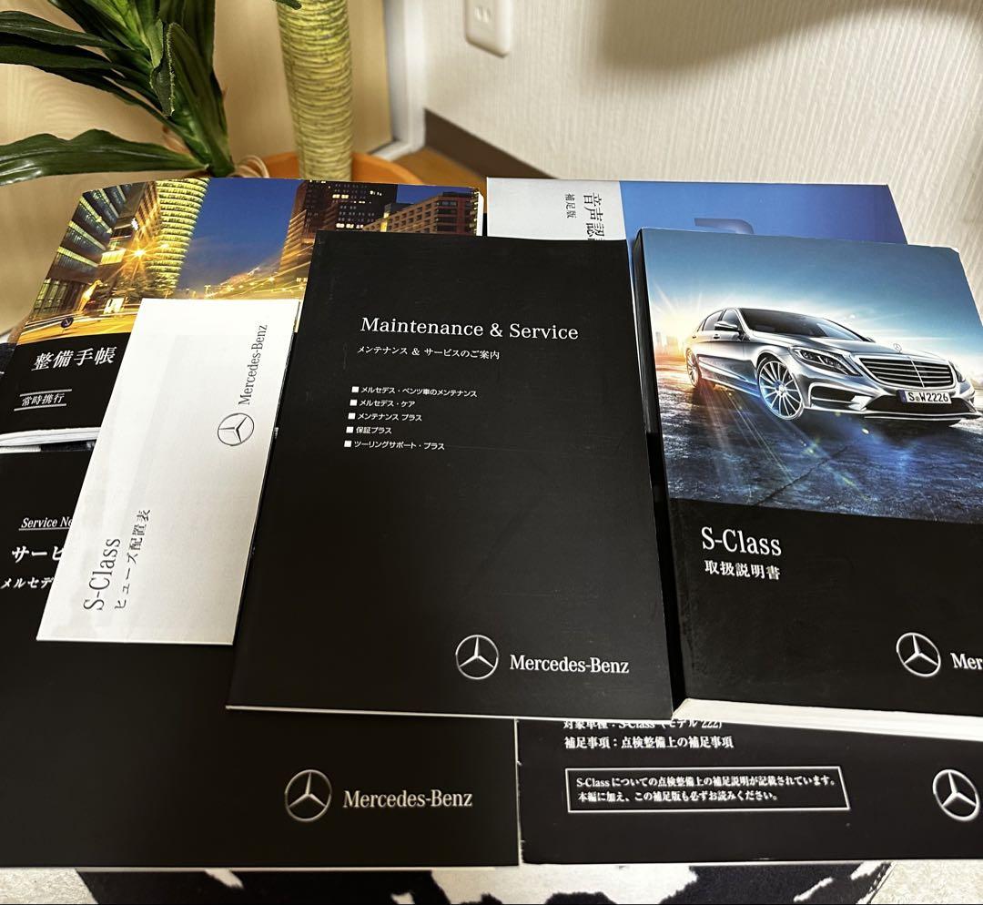 Mercedes-Benz Owner's Manual