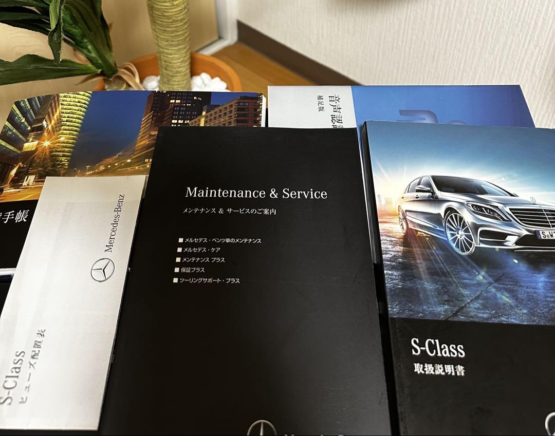 Mercedes-Benz Owner's Manual