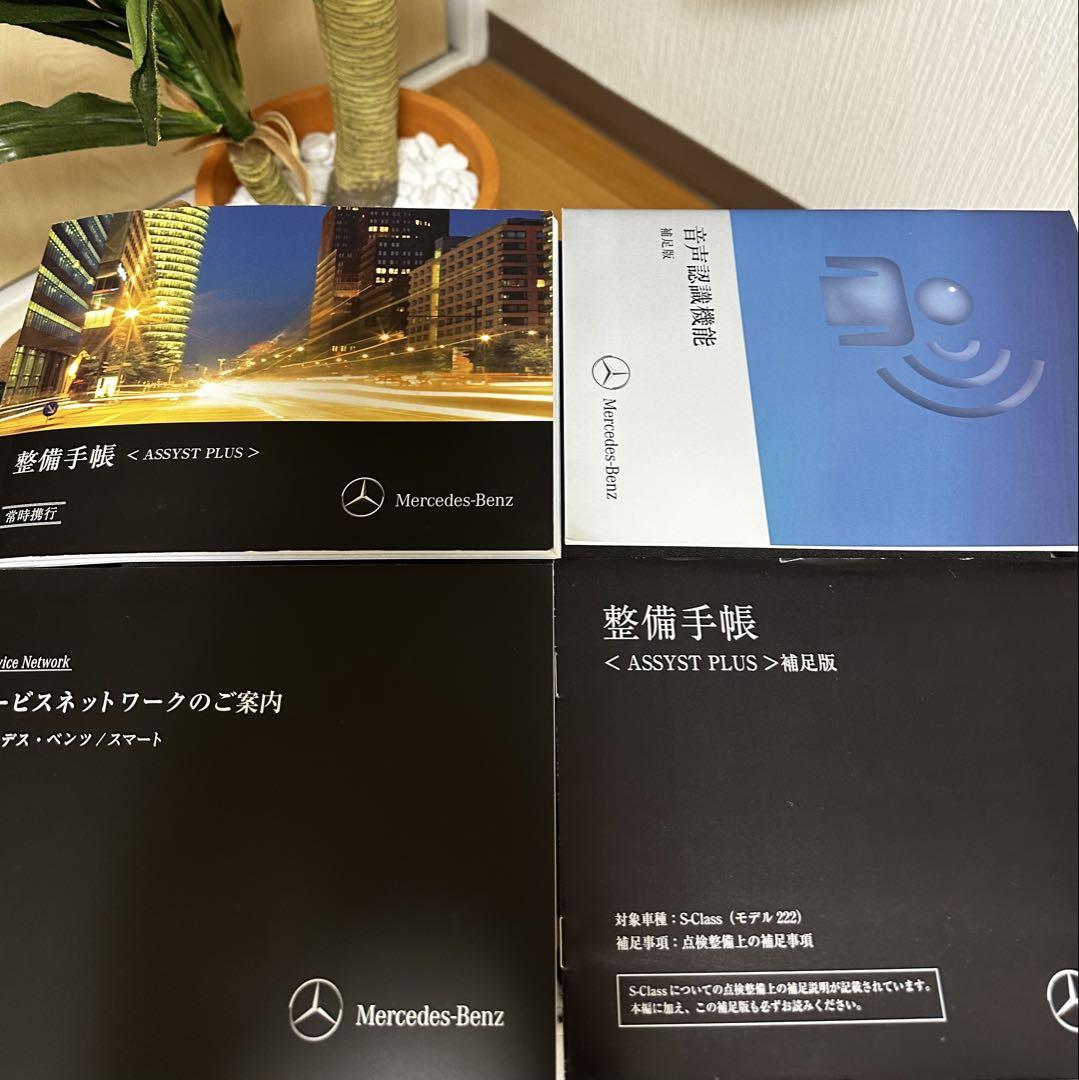 Mercedes-Benz Owner's Manual