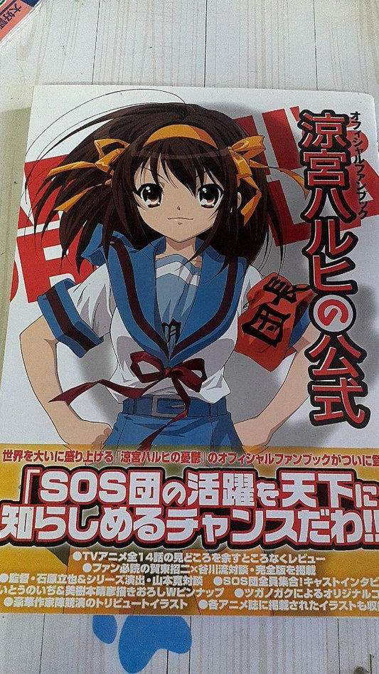 The Official Haruhi Suzumiya Guidebook, Comes with a Bonus Card.
