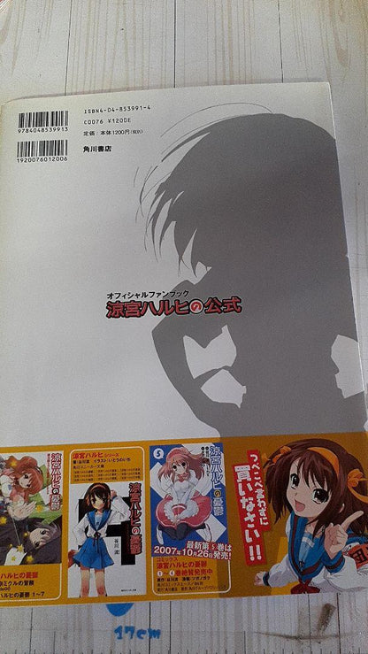 The Official Haruhi Suzumiya Guidebook, Comes with a Bonus Card.