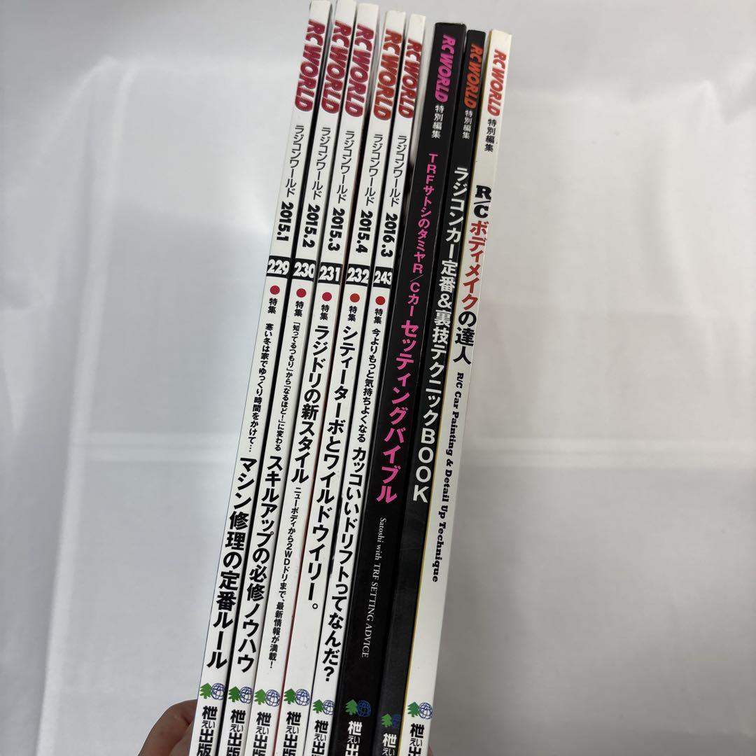 8-Volume Set RC WORLD (Radio Control World) + Special Edition