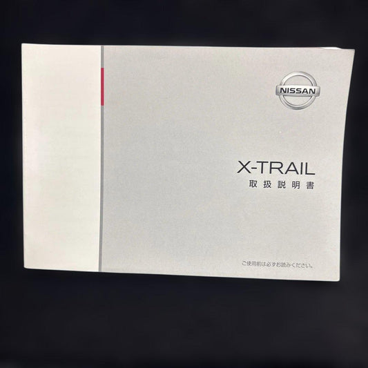 Nissan X-Trail User Manual #Nissan X-Trail User Manual T32, Management 229